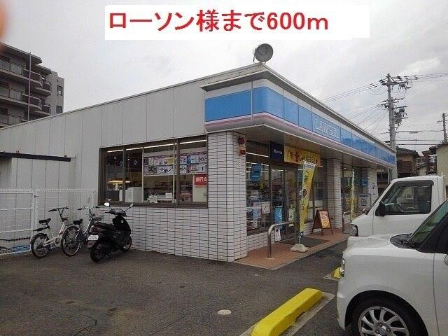 ローソン様：600m