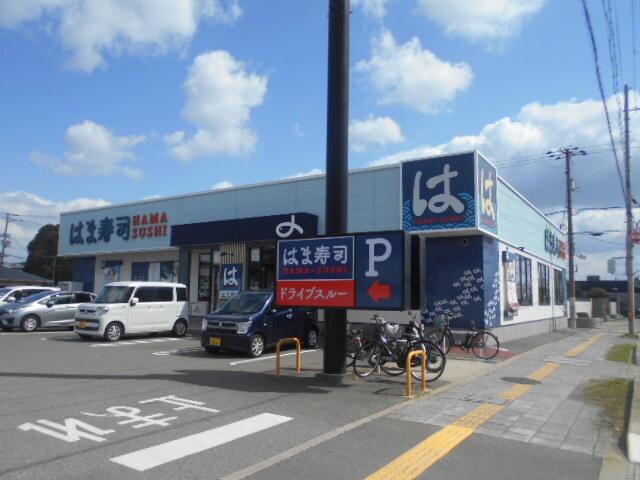 はま寿司雄松町店様：350m