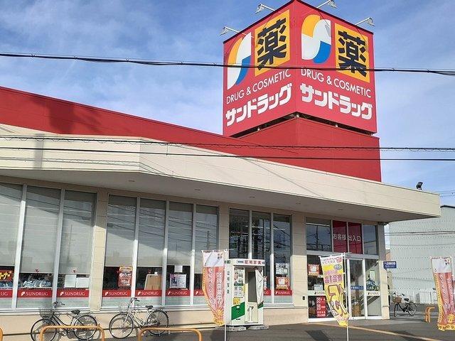 サンドラッグ栄谷店様：550m