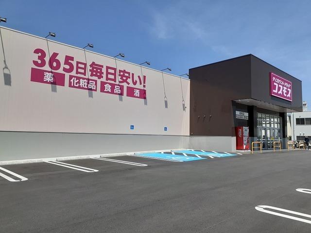 コスモス岩橋店様：350m