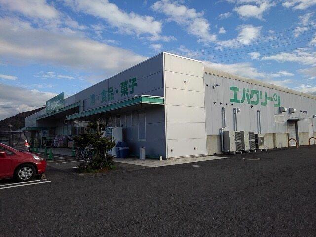 エバグリーン和佐店様：1200m
