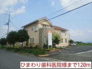 ひまわり歯科医院様：120m