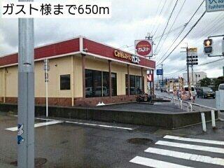 ガスト様：650m