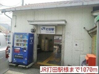 打田駅：1070m