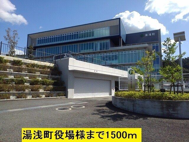 湯浅町役場：1500m