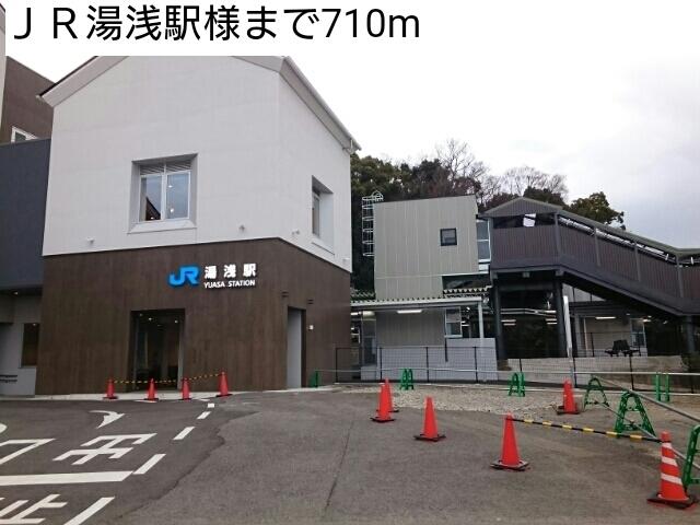 ＪＲ湯浅駅様：710m