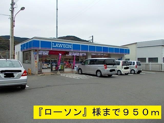 ローソン：950m
