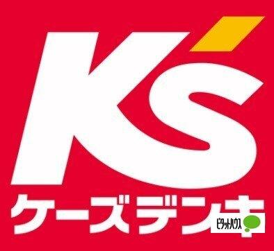 ケーズデンキ和歌山北店：570m