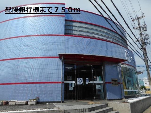 紀陽銀行様：750m