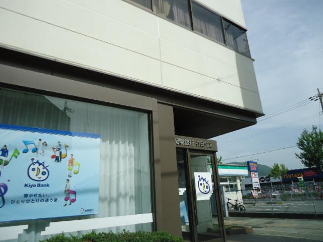 紀陽銀行打田支店：700m