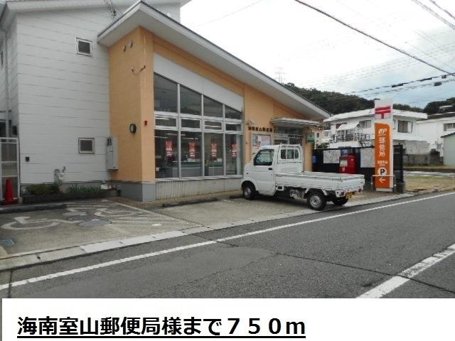 海南室山郵便局様：750m