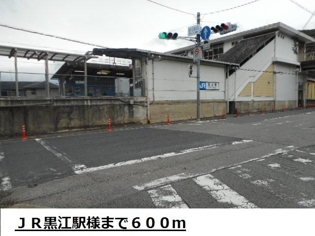 ＪＲ黒江駅様：600m