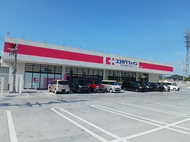 ココカラファイン善明寺店様：550m