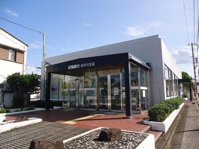 紀陽銀行紀ノ川支店ATM様：1200m