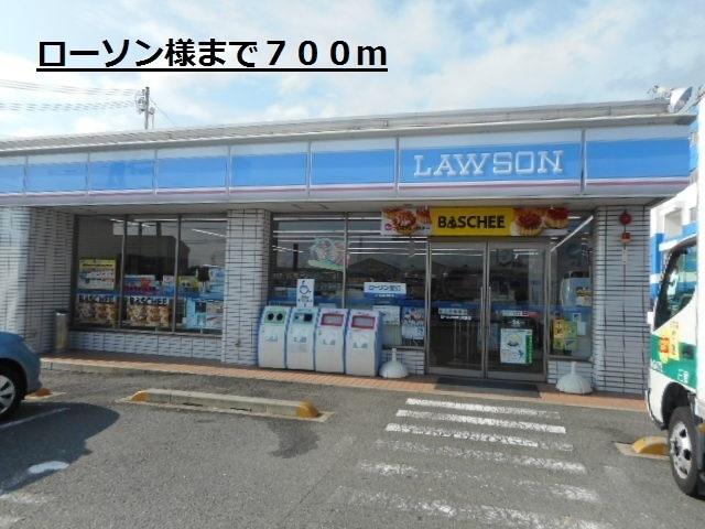 ローソン様：700m