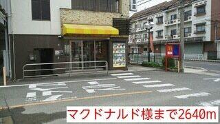 マクドナルド様：2640m