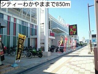 シティーわかやま：850m