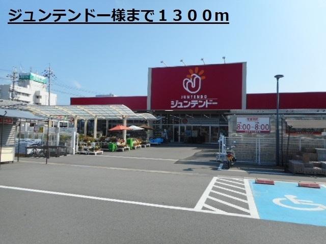 ジュンテンドー様：1300m