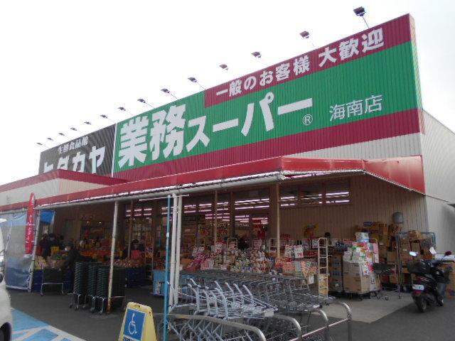 業務スーパーヒダカヤ様：900m