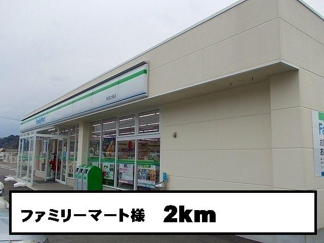 ファミリーマート様：2000m