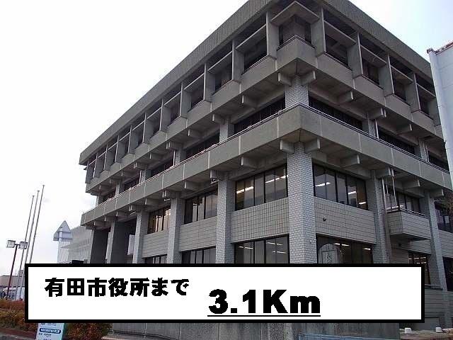 有田市役所：3100m