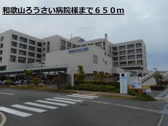 和歌山ろうさい病院様：650m