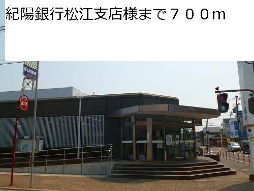 紀陽銀行様：700m
