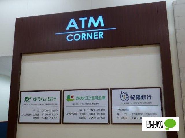 ゆうちょ銀行大阪支店イズミヤスーパーセンター紀伊川辺店内出張所：942m
