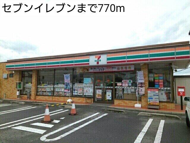 セブンイレブン：770m