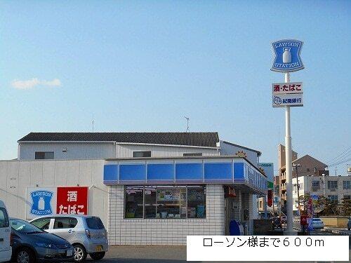 ローソン様：600m