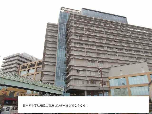 日本赤十字社和歌山医療センター：2700m