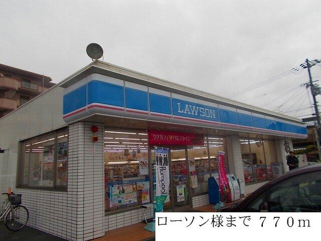 ローソン：770m