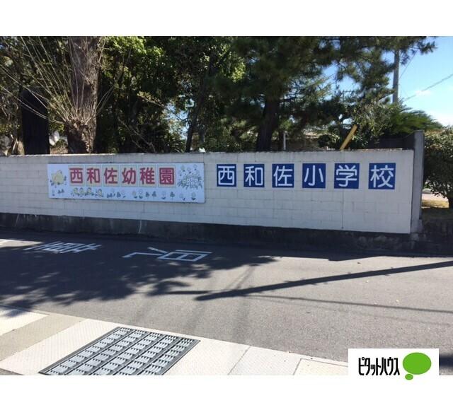 和歌山市立西和佐幼稚園：929m