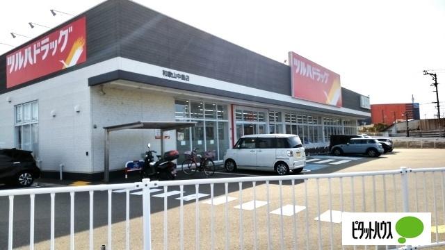 ツルハドラッグ和歌山中島店：1375m