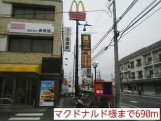 マクドナルド様：690m