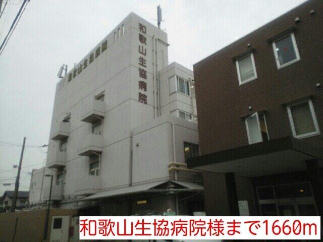 和歌山生協病院様：1660m