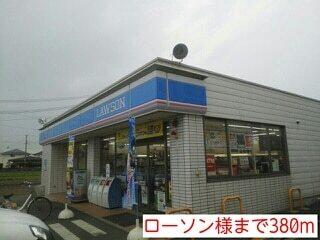 ローソン様：380m