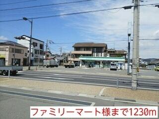 ファミリーマート様：1230m