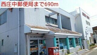 西庄中郵便局：690m
