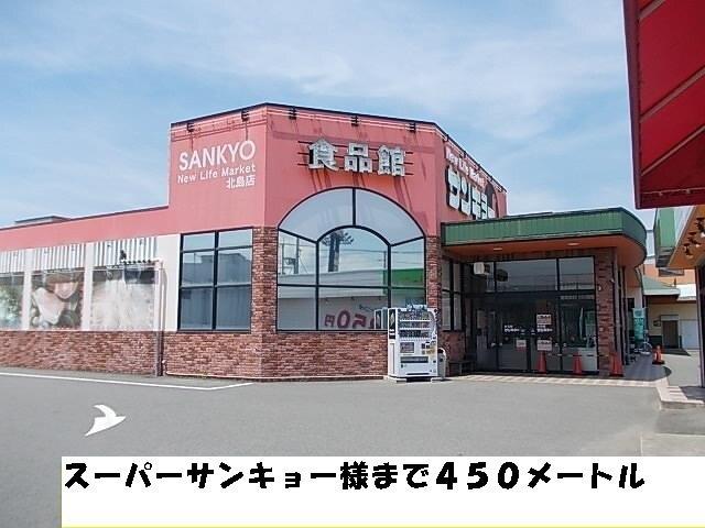 スーパーサンキョー様：450m