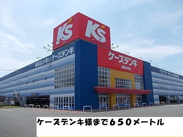 ケーズデンキ様：650m