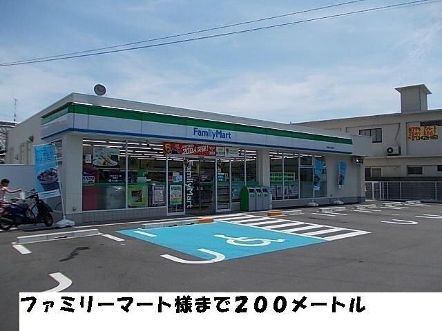 ファミリーマート様：200m