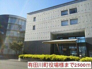 有田川町役場様：2500m