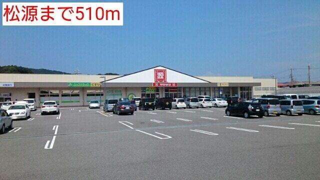 松源：510m