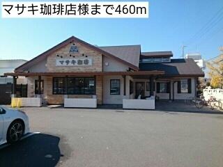 マサキ珈琲店様：460m