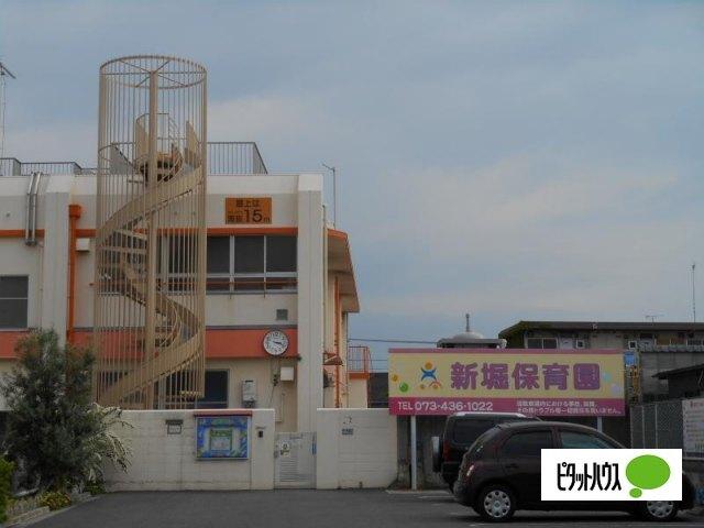 新堀保育園：663m