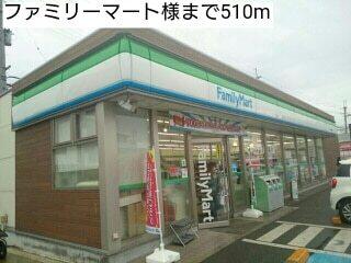 ファミリーマート様：510m