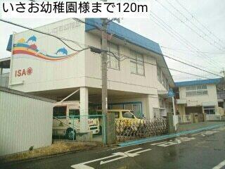 いさお幼稚園様：120m