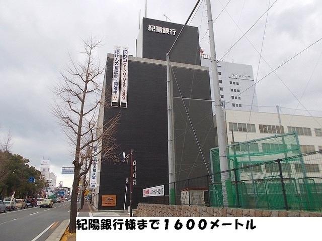 紀陽銀行様：1600m