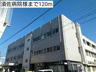 須佐病院様：120m